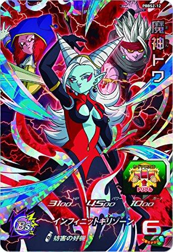 Super Dragon Ball Heroes 9-Pocket Binder Super Set