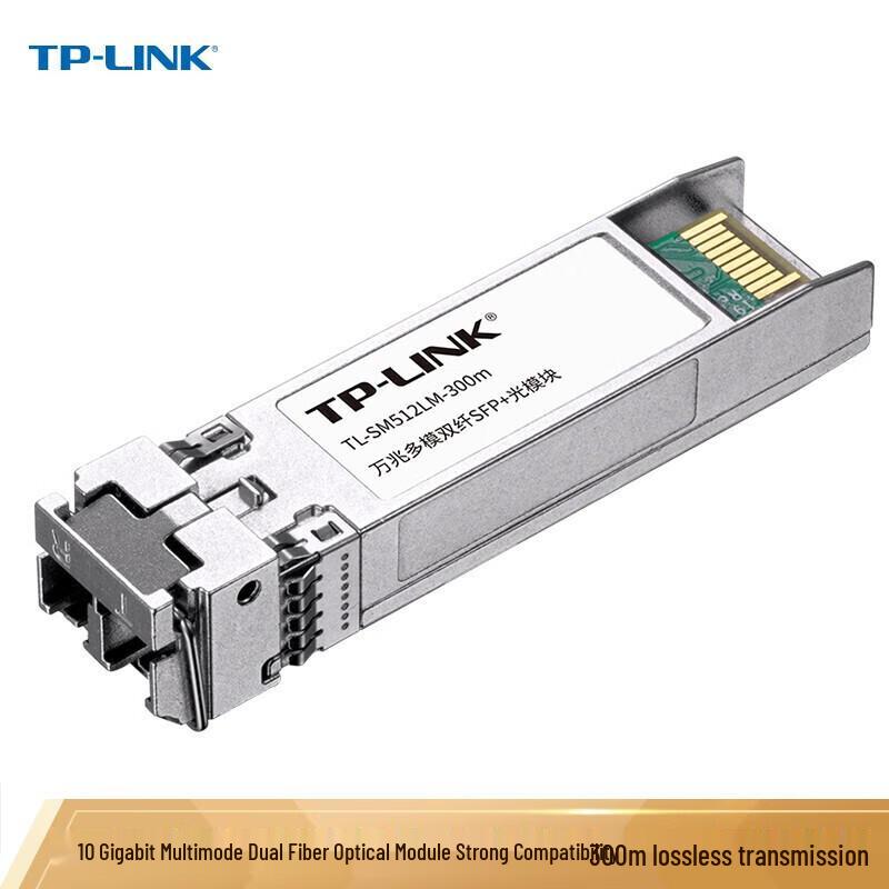 TP-LINK 10-Gigabit SFP+ Multimode Optical Module
