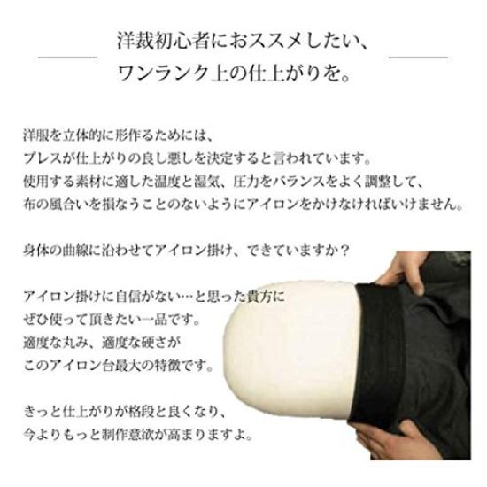 Koman Horse Ironing Board (maru) [Finishing Press]