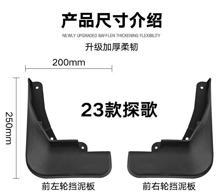 Special car suitable for Volkswagen T-ROC 2025 fender tile auto parts modification