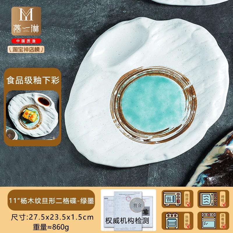 Japanese Irregular Tableware Ceramic Dumpling Special Plate Western Food Plate