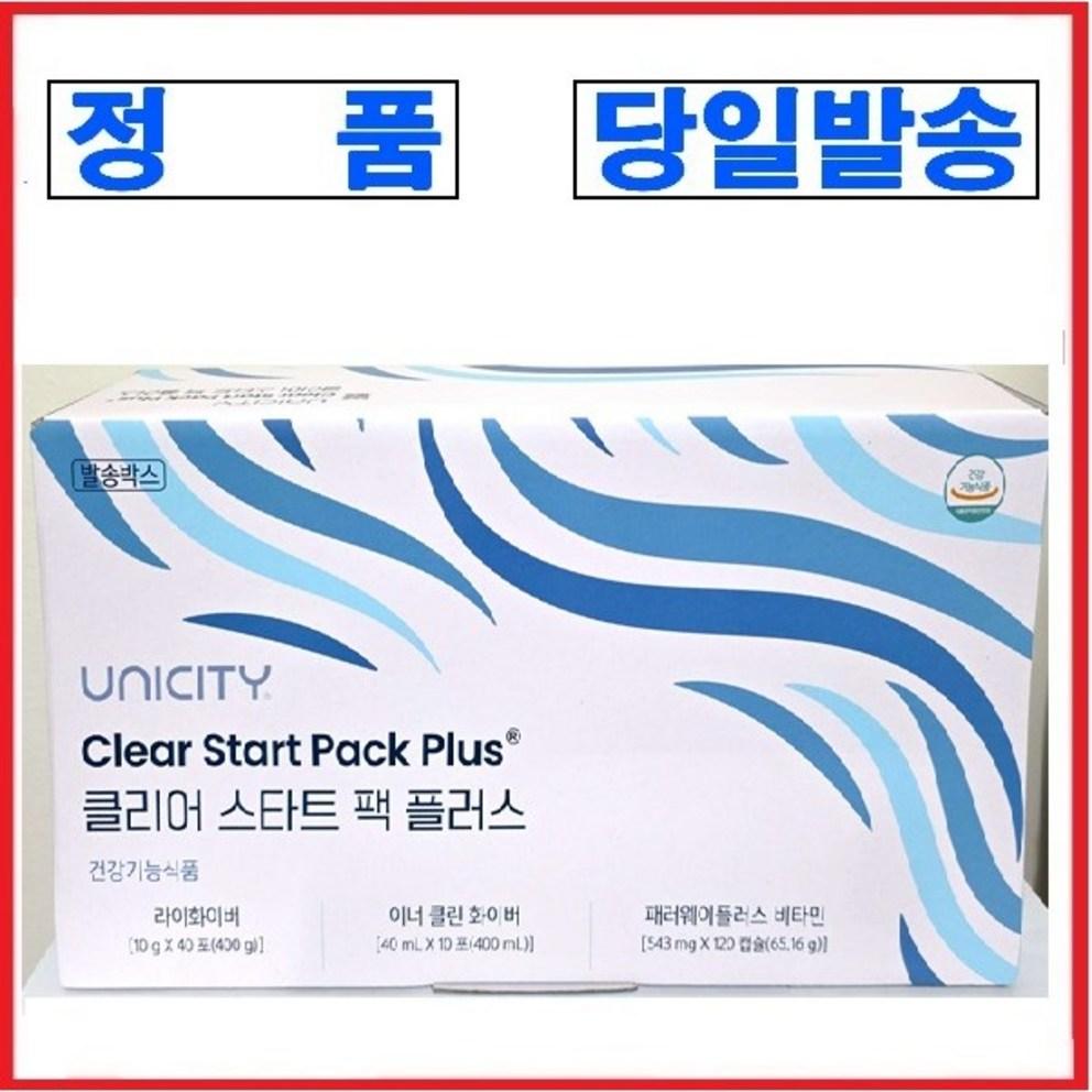 

Unicity Clear Start Pack - Weight Management 3-Piece Set