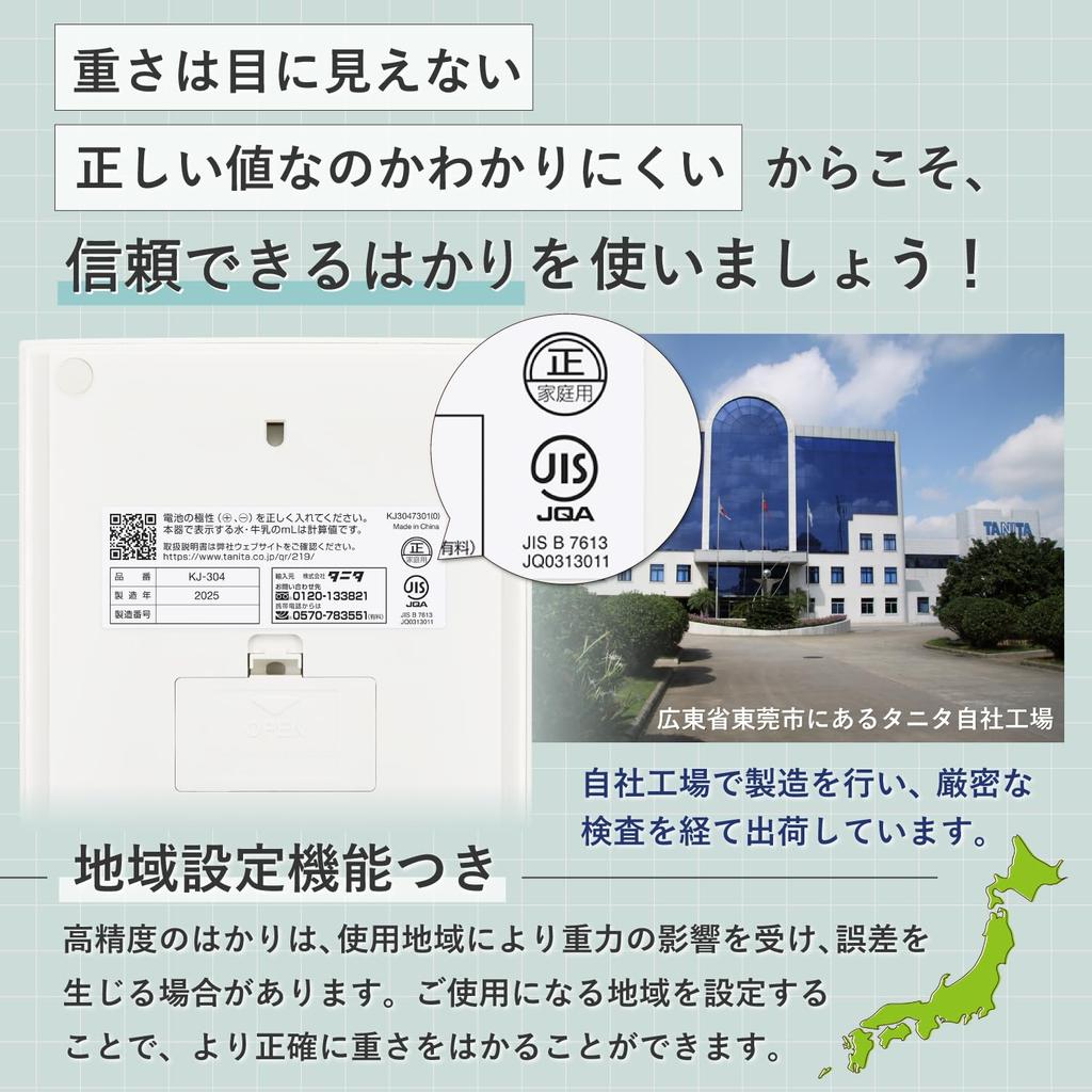 TANITA Made Accurate Measurements up to 3kg in Weighs large items like mail and bowls Measures milliliters of water and eliminating the need for a