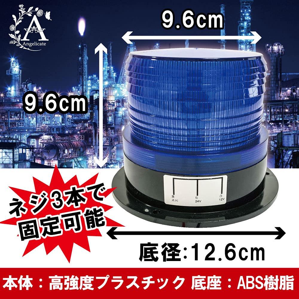 Compatible Flash Strobe LED Warning Light Rotating Light [Angelicate] 12/24V (Blue (3 Cords))