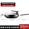 KOBACH Cast Iron Non-Coated Stir-Fry Wok