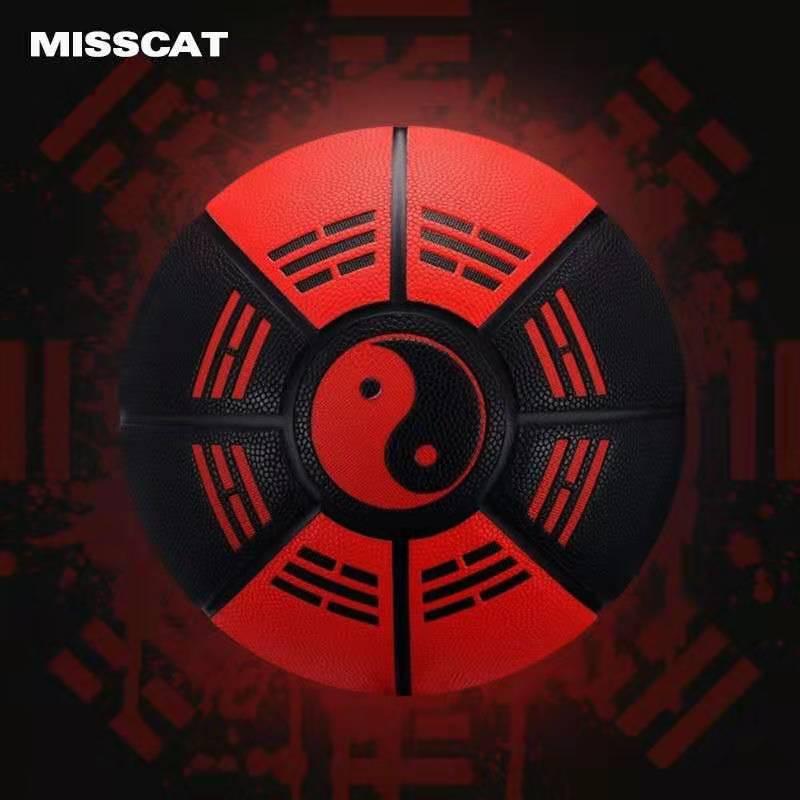 Tai Chi Bagua Basketball Black White 7 Indoor Outdoor Durable Ball Adult Student