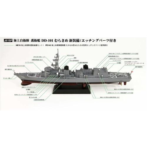 Pit Road 1/700 Skywave Series JMSDF DD-101 Murasame Plastic Model Kit with New Equipment and Etched Parts (J61SP)