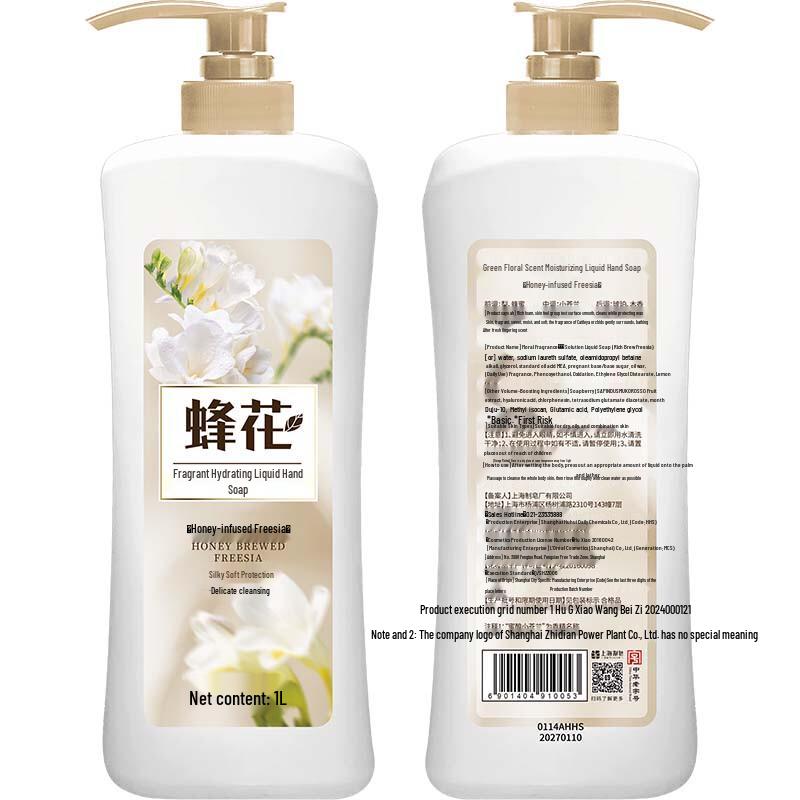 Fong Hua Freesia Scented Moisturizing Liquid Soap