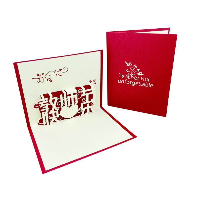 Karta urodzinowa i na dzień nauczyciela w stylu INS 3D: Kreatywny prezent DIY w postaci papierowej rzeźby na chińskie Walentynki