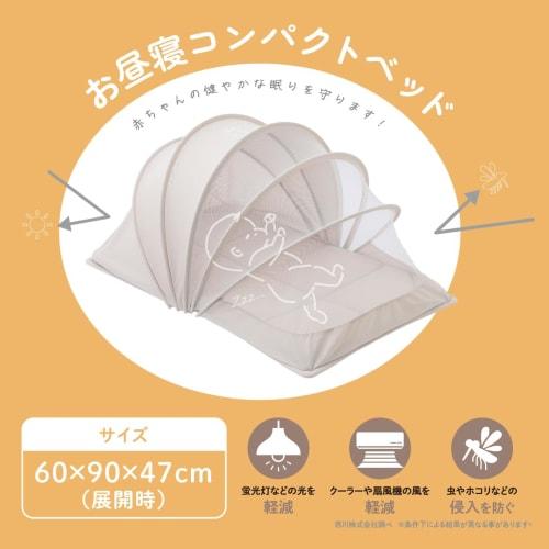 Nishikawa [nishikawa] Miffy Compact Bed 90x60x47cm Washable Mattress Baby Nap Foldable Portable Comes with Exclusive Bag Bellows Type Db4641 Beige Wf5