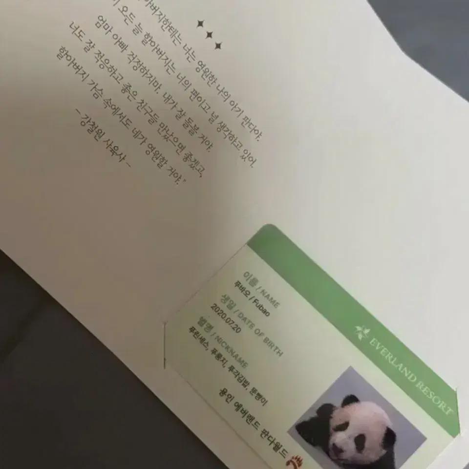 

Sell Of New Fubao Season s Greetings Id Kard
