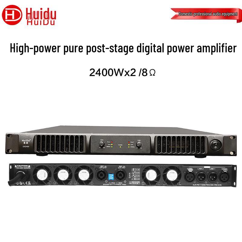 

HuDu DX2400 Two-Channel Digital Power Amplifier (CN version)