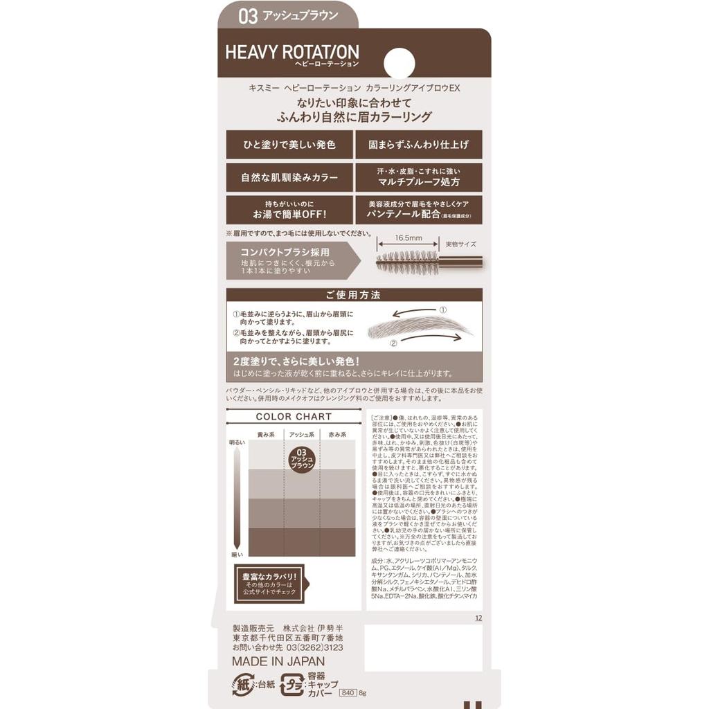 Heavy Rotation Coloring Eyebrow EX 03 Aschbraun 8g Augenbrauen Heller Brauen Dünn Schön Flauschige Brauen Mascara, Farbe, Film, Farbe, Natürlich-ähnlich