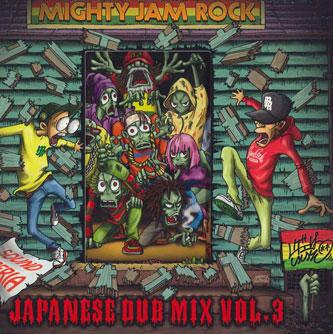 

Mix CD MIGHTY JAM ROCK - Japanese Dub Mix Vol.3 MJRCONO3 MIGHTY JAM ROCK Japan Reggae, Ska & Dub Used