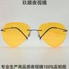 Stylish, Ultra-lightweight Polarized Sunglasses, Rimless Design, Night Vision, UV Protection, Suitable for Driving and Outdoor Activities, Providing