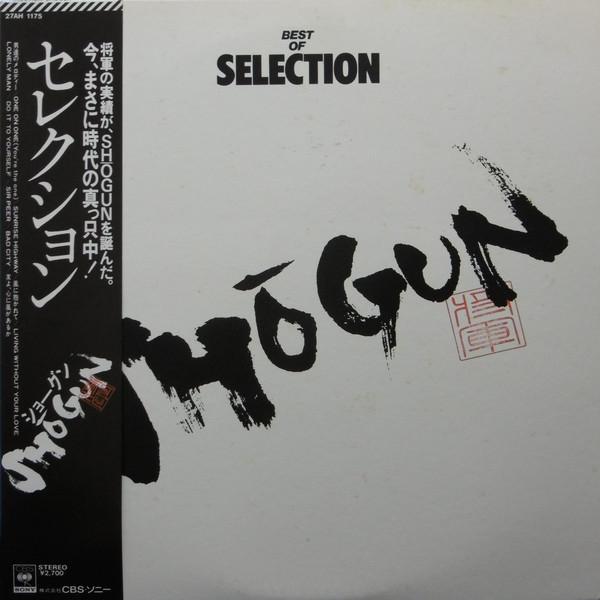 

LP Record SHOGUN - Best Of Selection 27AH1175 CBS SONY 1980 Japan Japanese Pop/Rock Used