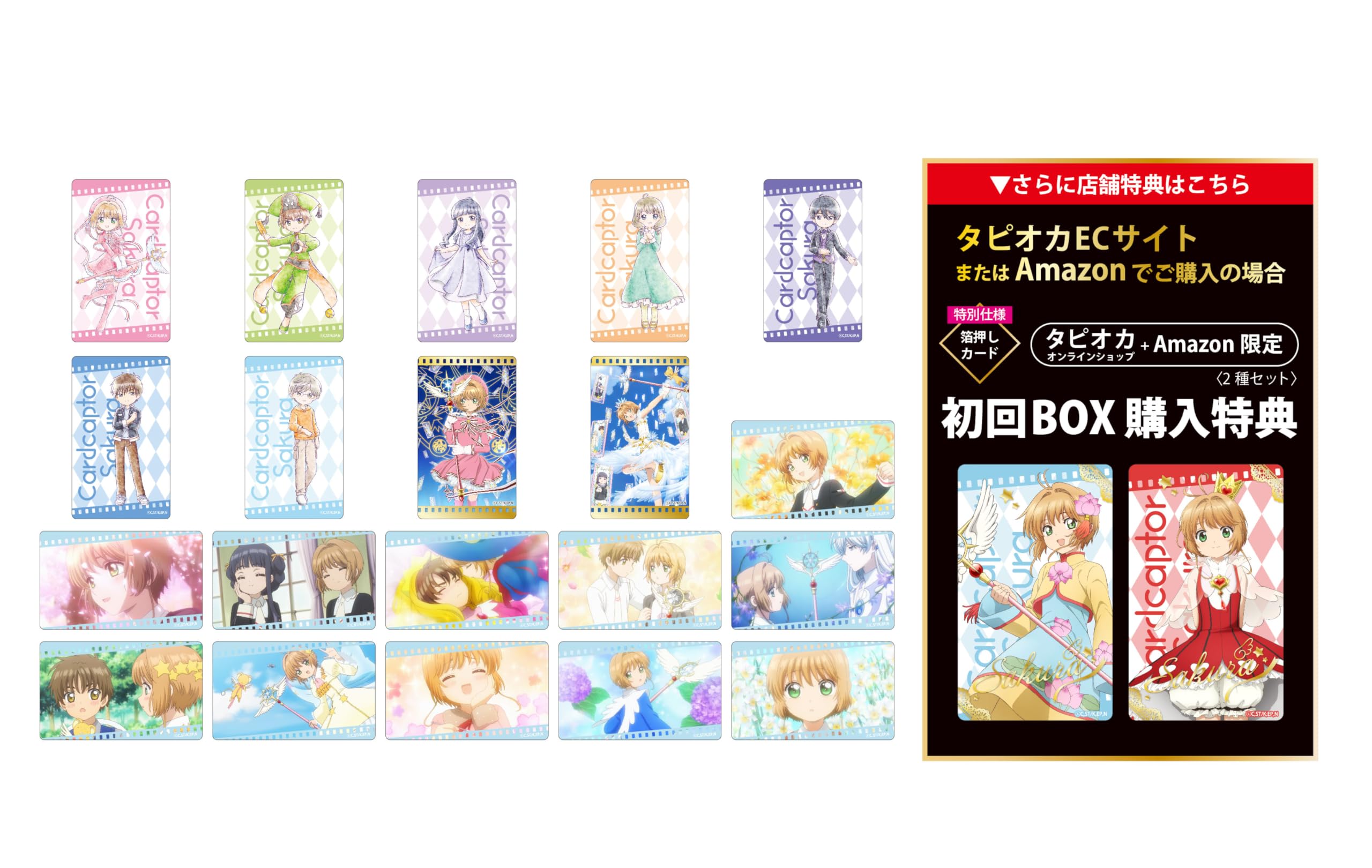 

Эксклюзивный бонусный набор Amazon из 2 карточек для ТВ-аниме Sakura Clear Card, коллекция из 2 коробок из 10 штук [с типами] Cardcaptor Edition в стиле фильма, том 2.