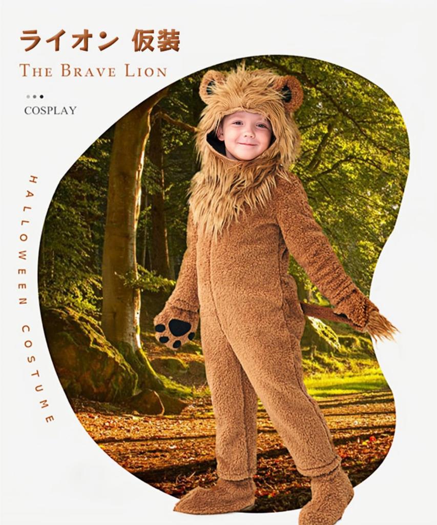 JUNDOMECY Lion Kigurumi for Animal Full Realistic and Halloween Soft and Fun Costume for Stage School Cultural and Photo Shoots Kids, Cosplay, Body,