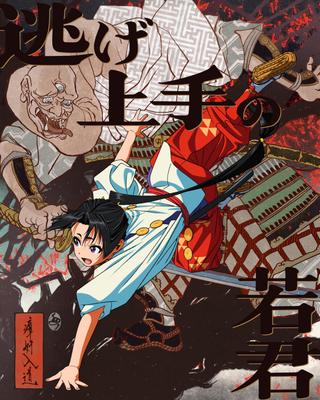 Young Master of Escape 5 (Limited Edition) [Blu-ray]