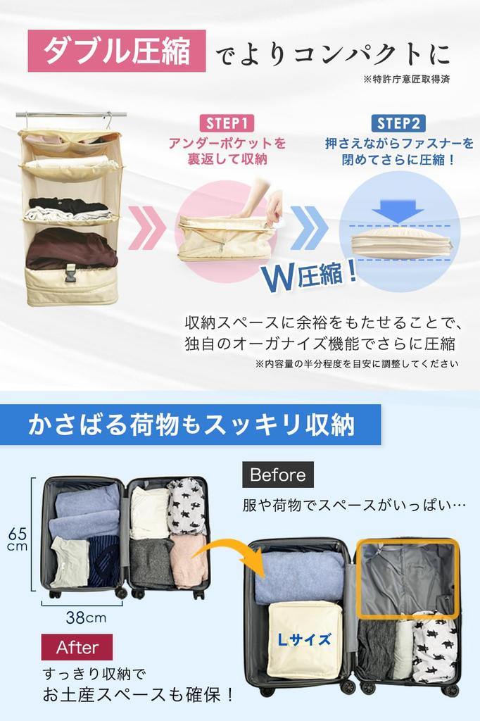 on Hiruobi TV x Registered with the Japan Patent Hanging Travel Japanese Storage with Double Travel Compression Travel LASSE MOA L [Featured Office]