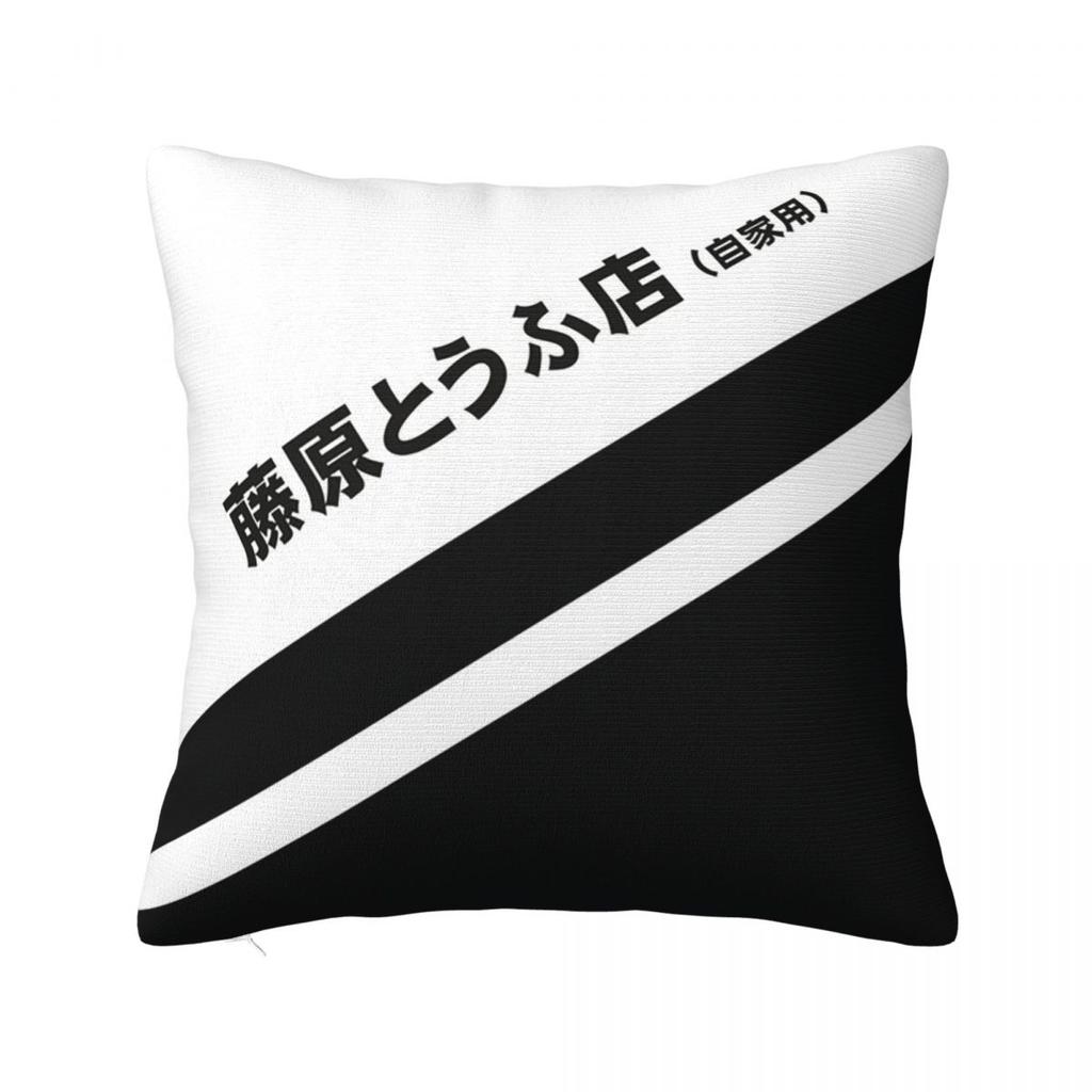 Initial D AE Tofu Decal Running In The S Square Pillowcase Pillow Cover Cushion Zip Decorative Throw Pillow for Home Bedroom