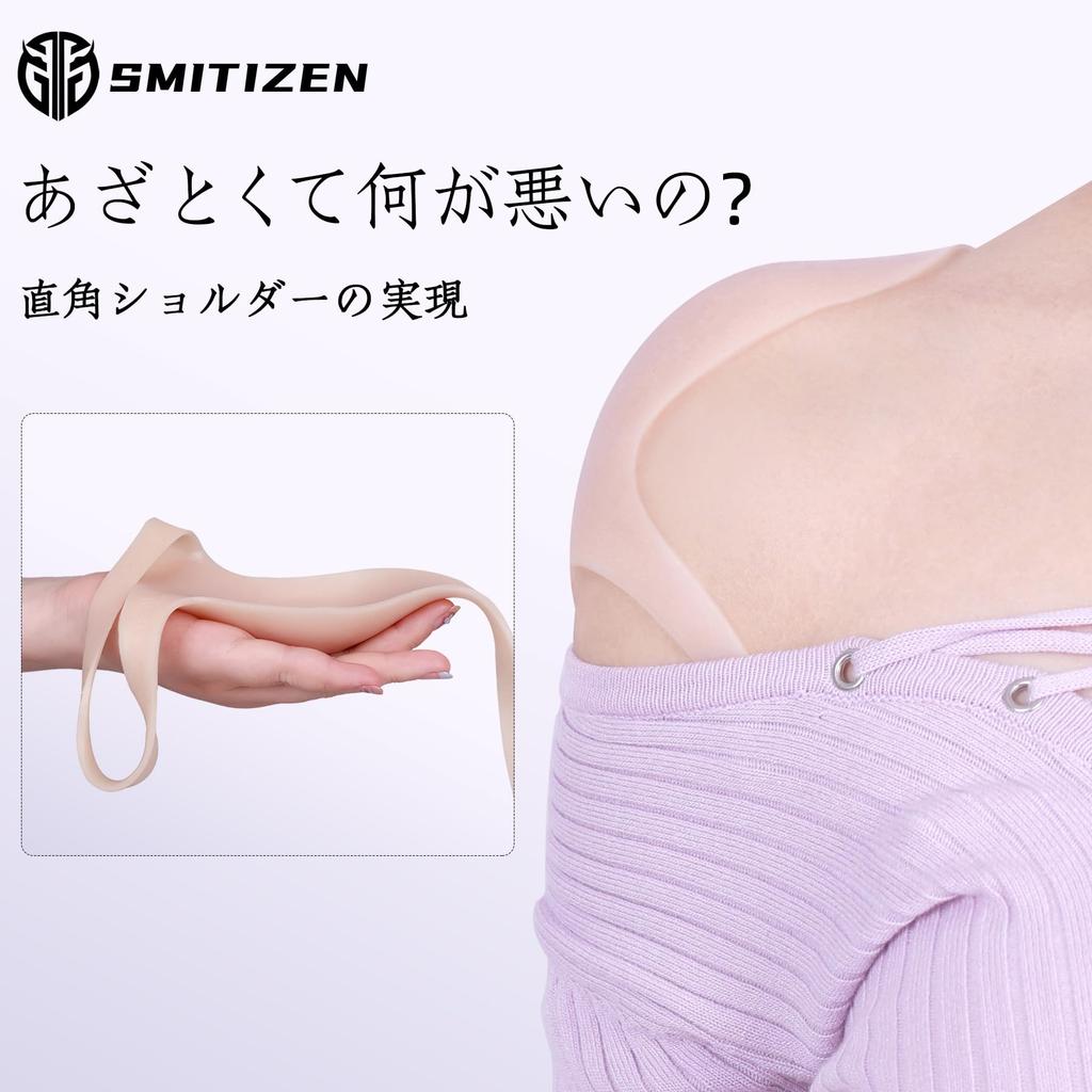 Silicone Shoulder Pads for Muscle Shoulder Width Support for Thick Shoulder Pad Body Shape Cosplay Enhancement, Adjustment, Shoulders, Masters,