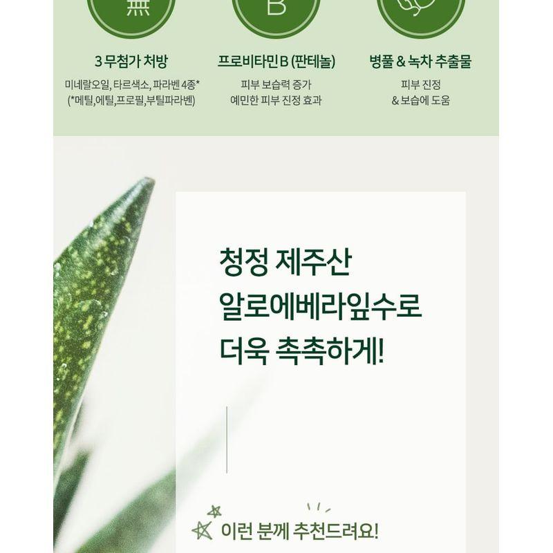 THE FACE SHOP - Jeju Aloe 95% Fresh Soothing Gel 300ml