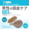 Shampoo Brush for Scalp Scalp Brush for Hair Washing Scalp Improvement Lab 2-Way Men's Care, Men's Bath, Head, Care, Silicone,