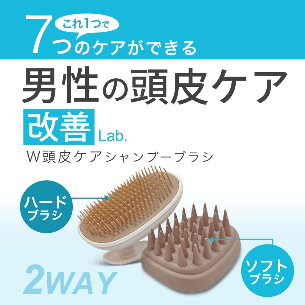 Shampoo Brush for Scalp Scalp Brush for Hair Washing Scalp Improvement Lab 2-Way Men's Care, Men's Bath, Head, Care, Silicone,
