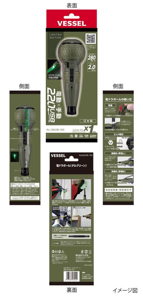 VESSEL Electric Ball Grip Limited Edition Color Includes 1 Model Screwdriver, (Dull Green), Bit, 220USB-1DG