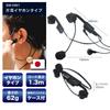 SOUNDWARRIOR Made in Single Earphone Ultra Includes Original B-Frame-air Headset, Japan, Type, Lightweight, Wired, 3.5mm 4-Pole, Foldable, Case,