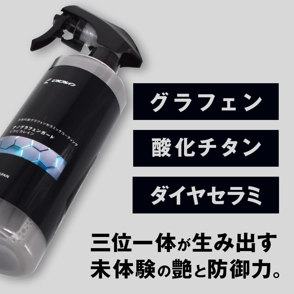 Graphene ceramic coating Graphene Pika Pika Rain graphene coating ceramic coating car comparison ranking titanium dioxide graphene [Nano Guard]