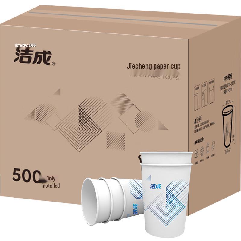 Jiecheng Thickened Disposable Paper Cups 245ml (9oz)