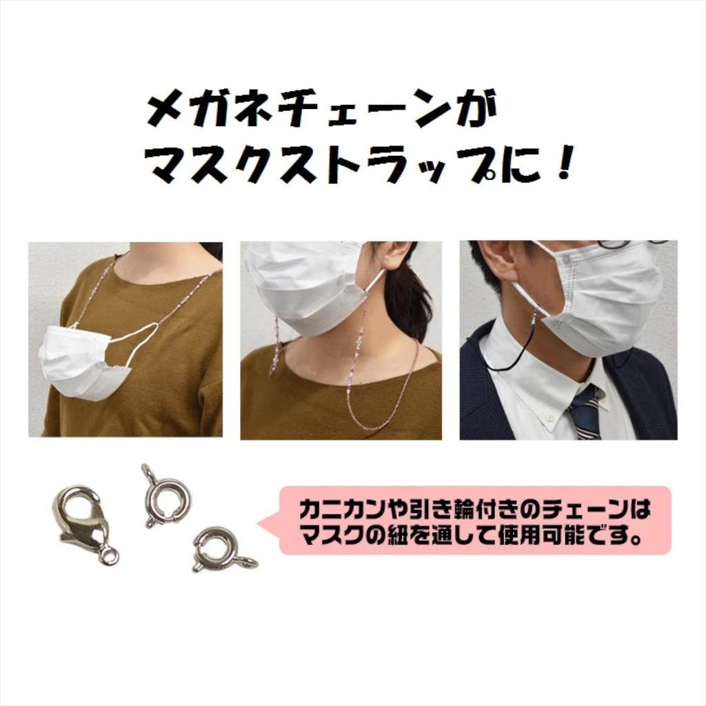 Nagoya Eyeglasses Glasses Chain, Eyeglass Chain with Pearl Beads, Made in Japan, 099050 (Gray 01)