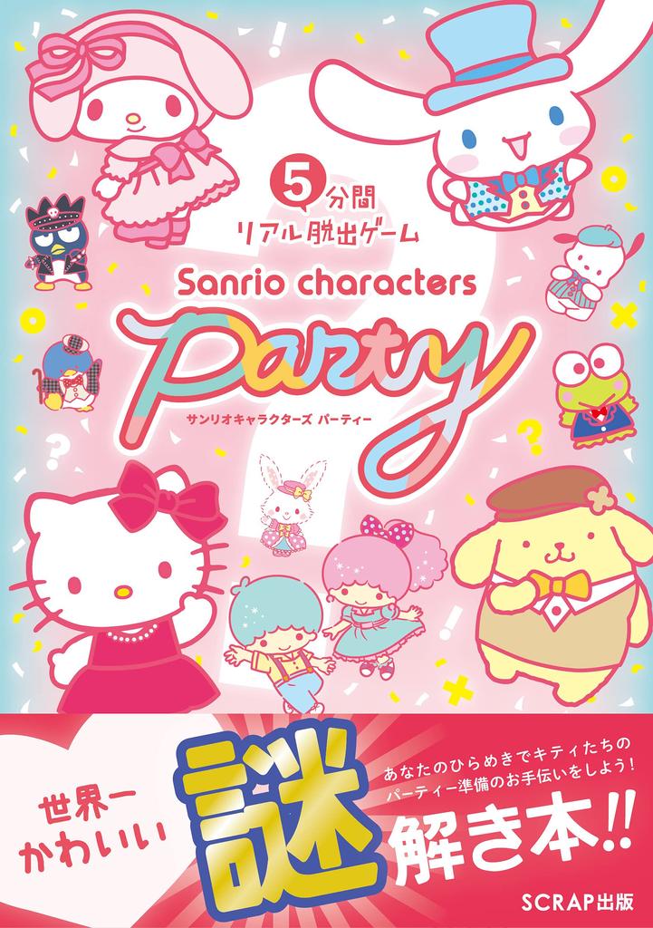 Jogo de Fuga Real Personagens Sanrio Festa 5 Minutos