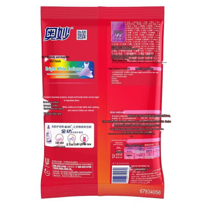 Omo Brightening & Color-Enhancing Washing Powder