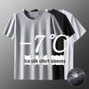Men's 2024 Summer Ice Silk Mesh Half-Sleeve T-shirt - Trendy Casual Short-Sleeve Top