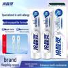 Lengsuanling Expert Anti-Sensitivity Toothpaste Set