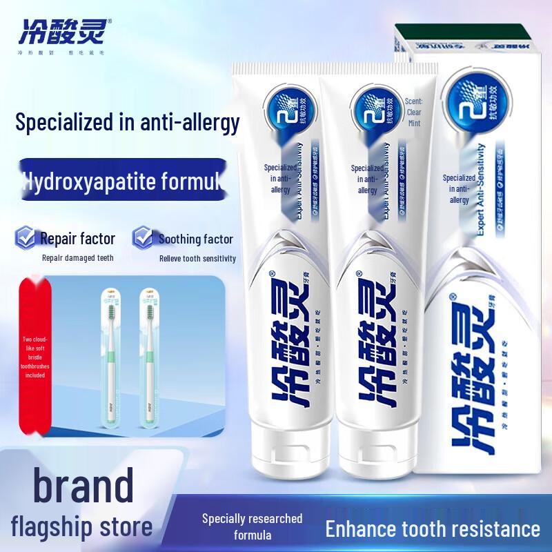 Lengsuanling Expert Anti-Sensitivity Toothpaste Set