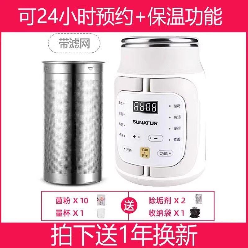 

Shunran Automatic Boiling Water Electric Stew Cooker Fantastic Congee Cooker Standard model (complete machine + filter screen)