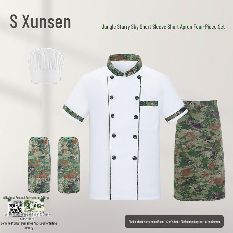 Xunsen Camouflage Short-Sleeve Chef Uniform Set 3XL