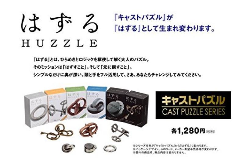 Hanayama CAST DONUTS Removal Puzzle Level (Difficulty 4)