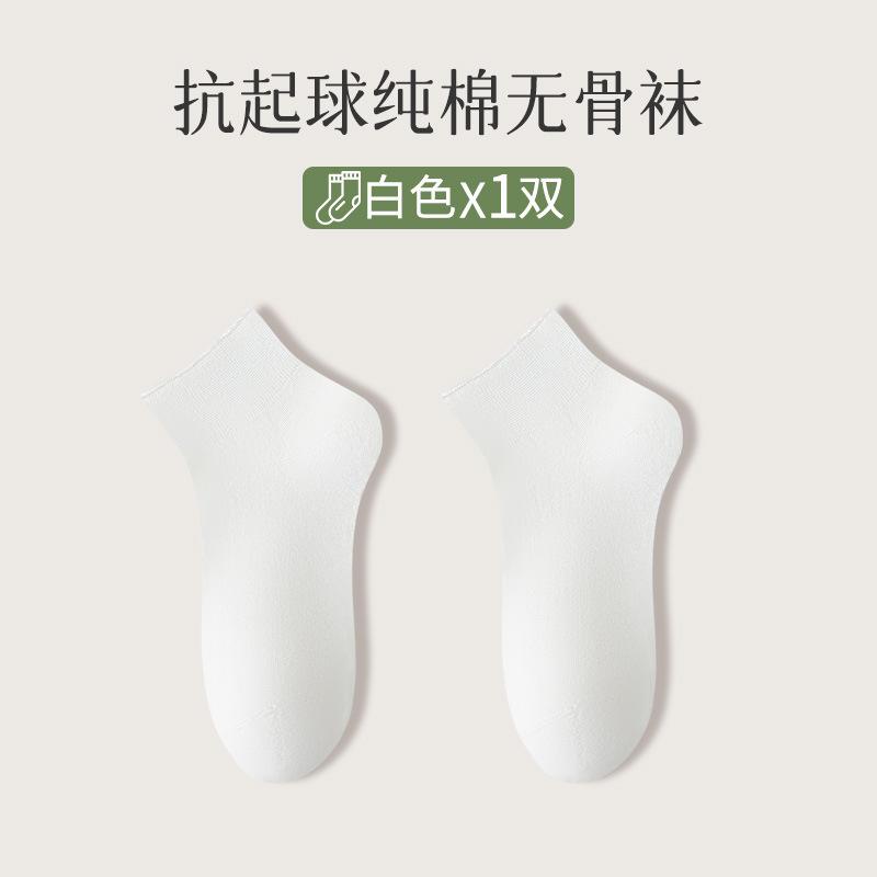 Spring and summer thin white seamless socks for women, antibacterial and odor-resistant cotton socks, mid-short length, sweat-absorbent,