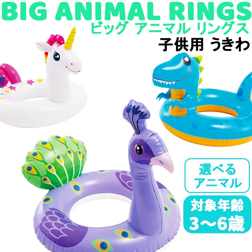 [Anpassbares Muster] Großer Tier-Schwimmring, Design: Pfau (Alter 3-6), Für dich: 81 x 58 cm, Tragfähigkeit: Ca. 25-30 kg, Aufblasbare Schwimmhilfe