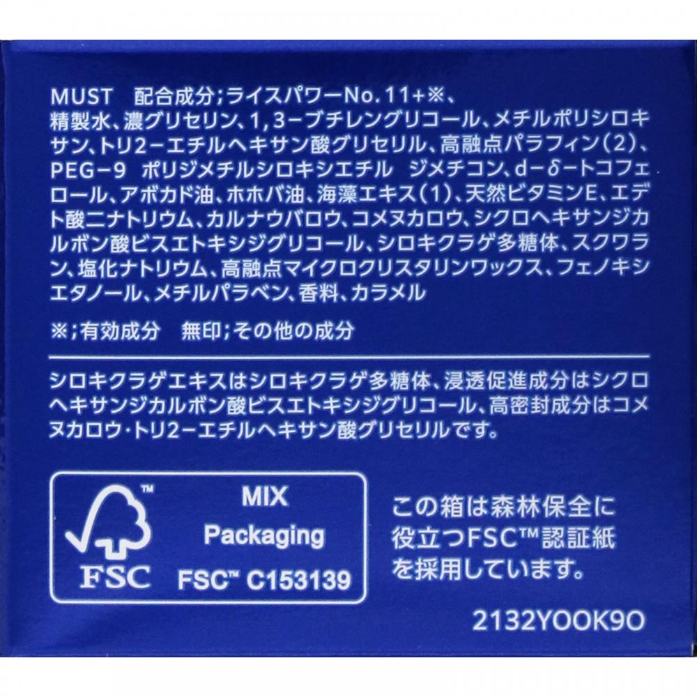 One By Kose Serum Shield 7g