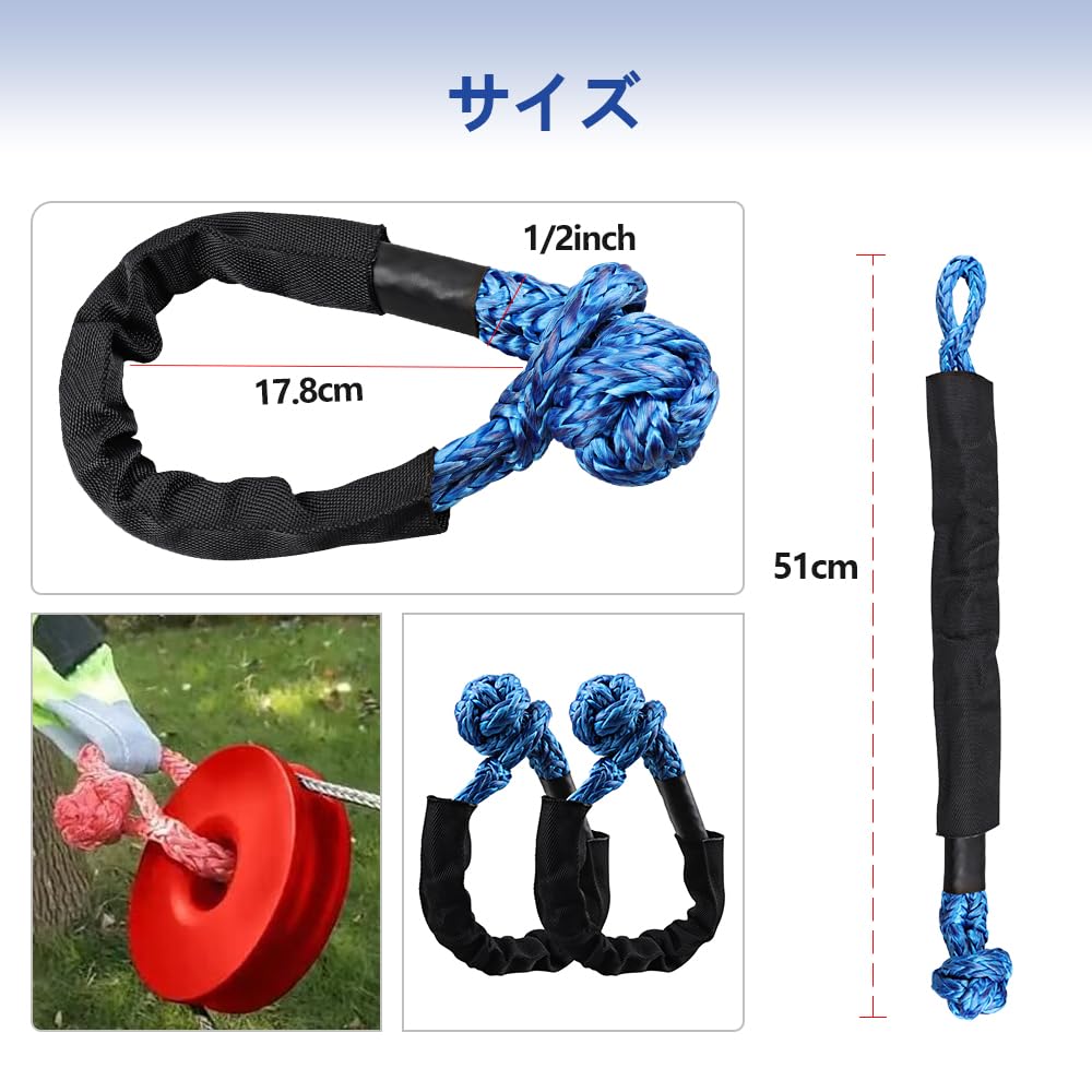 Chelhead Synthetische Weiche Schleppseil-Schäkel, 1/2" x 7", 38.000 Pfund Tragfähigkeit, Hohe Festigkeit und Abriebfestigkeit, für Seilheben und Abschleppen, Enthält