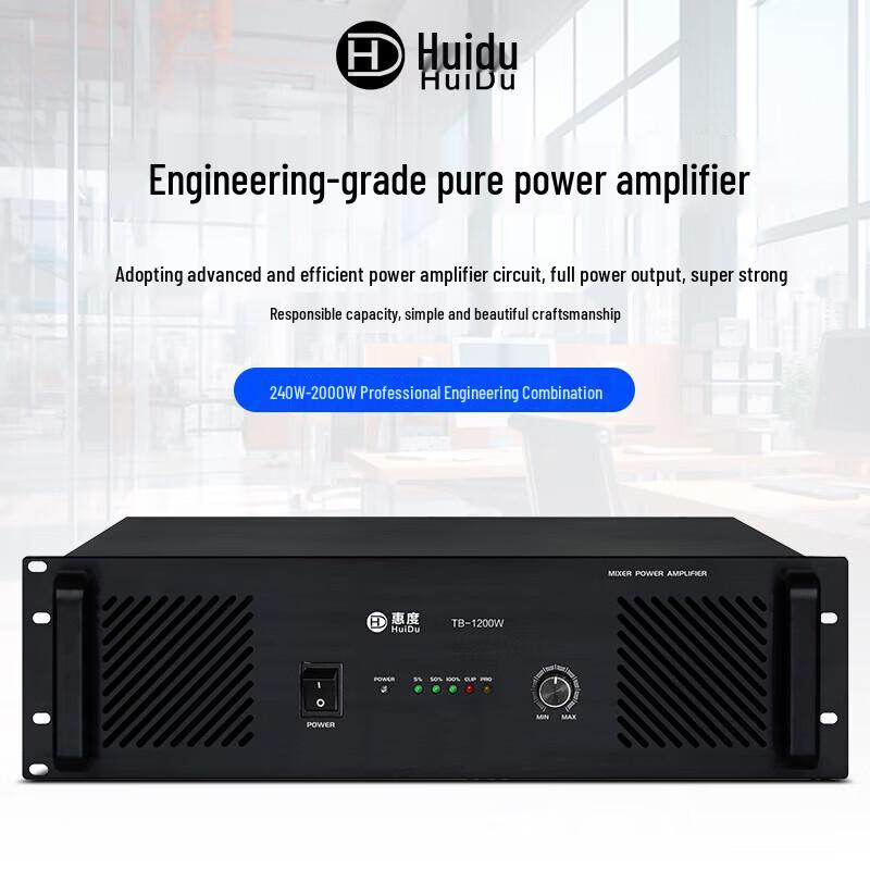 HuiDu Professional Conference Audio Power Amplifier (CN Version)