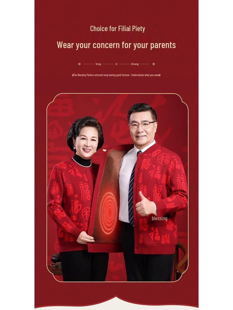2025 Autumn/Winter Fine Wool Sweater Coat with Fu Character, Fleece-Lined Warm Cardigan for Mid-Aged & Elderly