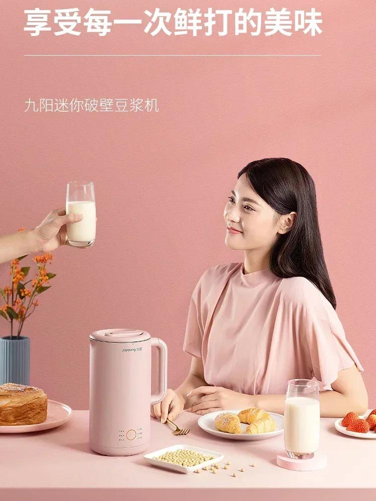 220V Joyoung Soybean Milk Machine 600ml Small Mini Household Automatic Multi- Wall Breaking 1-2 People Juicer Machine C