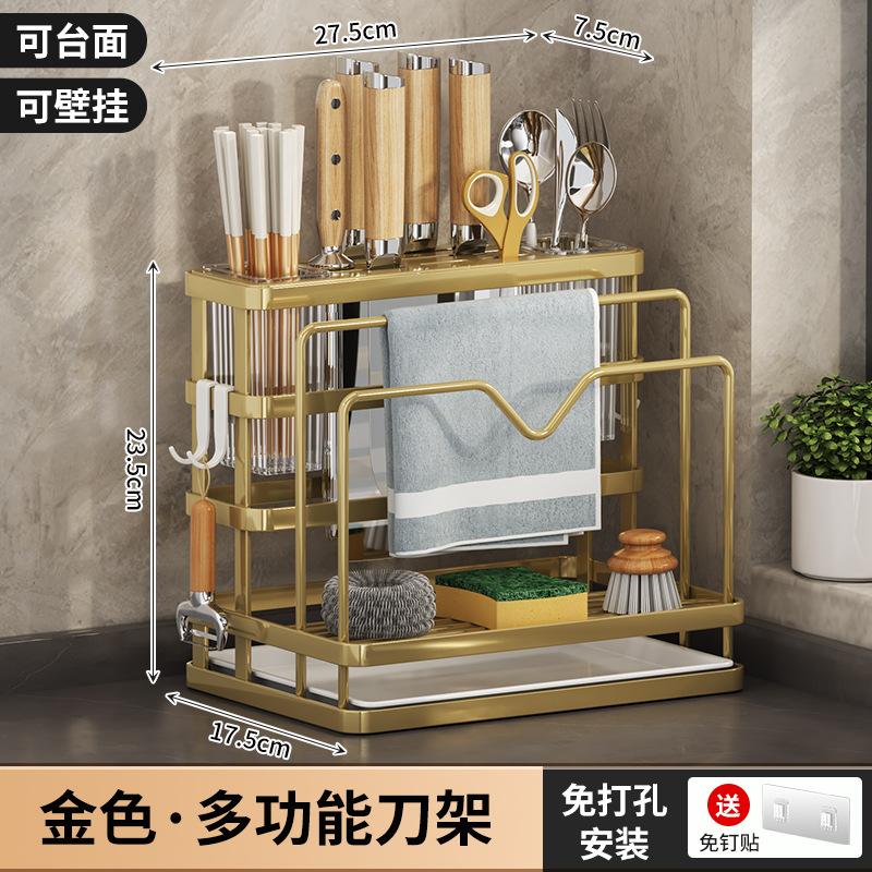 

Полка для хранения на кухне, многофункциональная подставка для кухонных ножей, держатель для хранения раковины, держатель для мыла из нержавеющей стали, вешалка для полотенец золотой